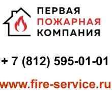 Съхранение на пожарогасители