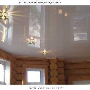 Простри тавани в дървена къща с материали, дизайни, видео, снимки, потребителски мнения и цени