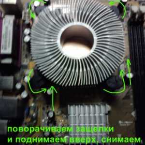 Смазване на охладители - смазване на охладителя на процесора